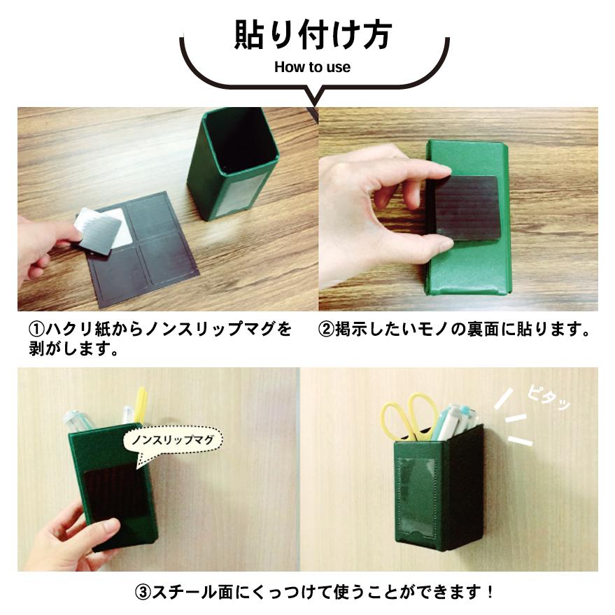 ノンスリップマグ粘着付 貼るだけ簡単 マグネットシート 磁石 シール 強力 壁面 収納 おしゃれ 日本製 Nsm Choice Wonderpaper 通販 Yahoo ショッピング