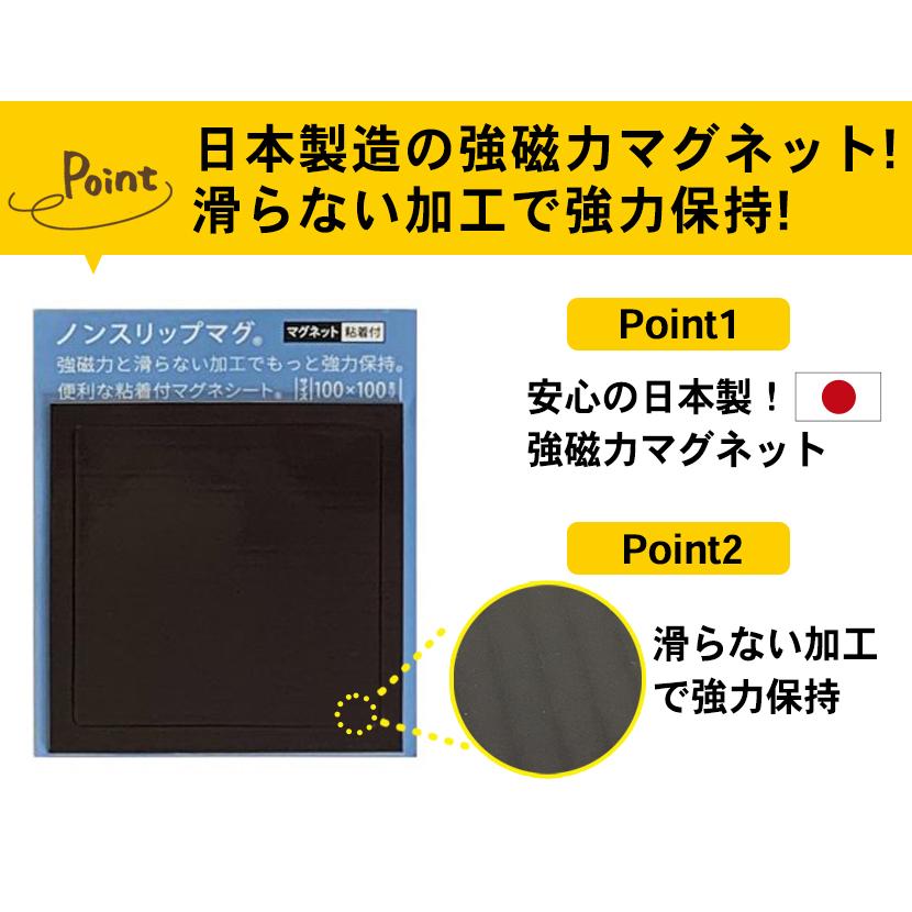 ノンスリップマグ粘着付 貼るだけ簡単 マグネットシート 磁石 シール 強力 壁面 収納 おしゃれ 日本製 Nsm Choice Wonderpaper 通販 Yahoo ショッピング