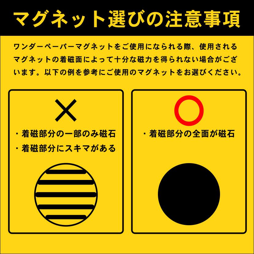 磁石がつく 壁紙シート ワンダーペーパーマグネット450sk ホワイト 無塗装 壁紙シール 機能性 ウォールステッカー おしゃれ クロス Diy 日本製 送料無料 Wpmag450sk W Wonderpaper 通販 Yahoo ショッピング
