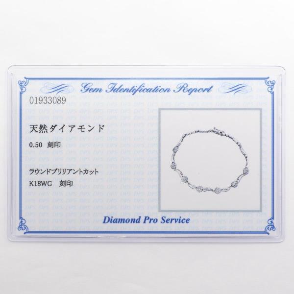 ブレスレット K18 18金 WG ホワイトゴールド ダイヤ 0.50 カード鑑別書