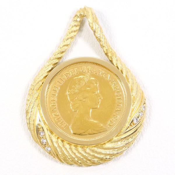 ペンダントトップ ソブリン 1ポンド コイン 金貨 K22YG K18YG ダイヤ  