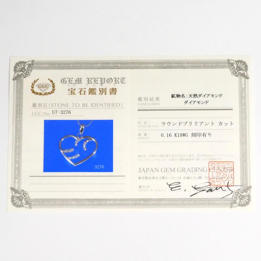 ネックレス K18WG ダイヤ 0.16ct 鑑別書 総重量約3.9g 約40cm