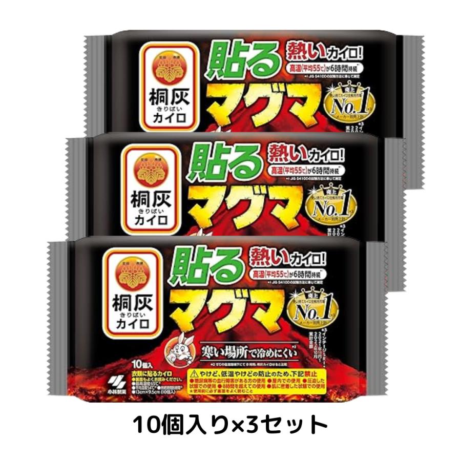 桐灰カイロ 貼る マグマ 10個入×3袋セット カイロ ホッカイロ : wonder