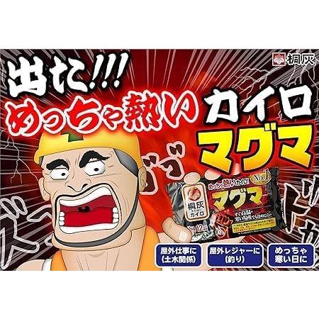 桐灰カイロ 貼る マグマ 10個入×3袋セット カイロ ホッカイロ : wonder