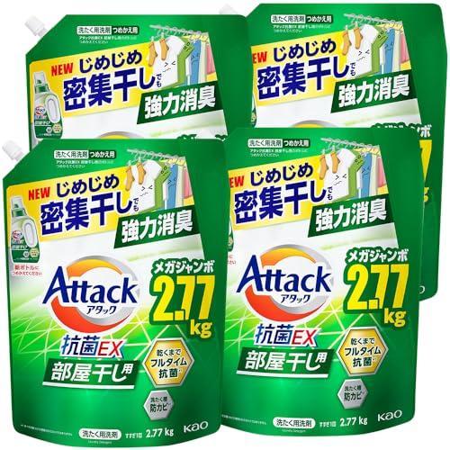 アタック 抗菌 EX ケース販売 部屋干し 詰め替え 洗剤 2.77kg×4個 液体