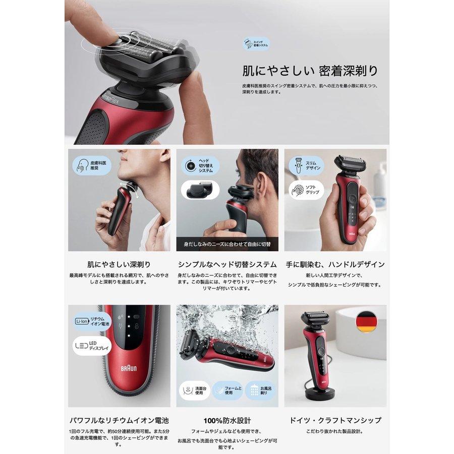 ブラウン シリーズ6 レッド 60-R4500CS 密着 充電式 シェーバー