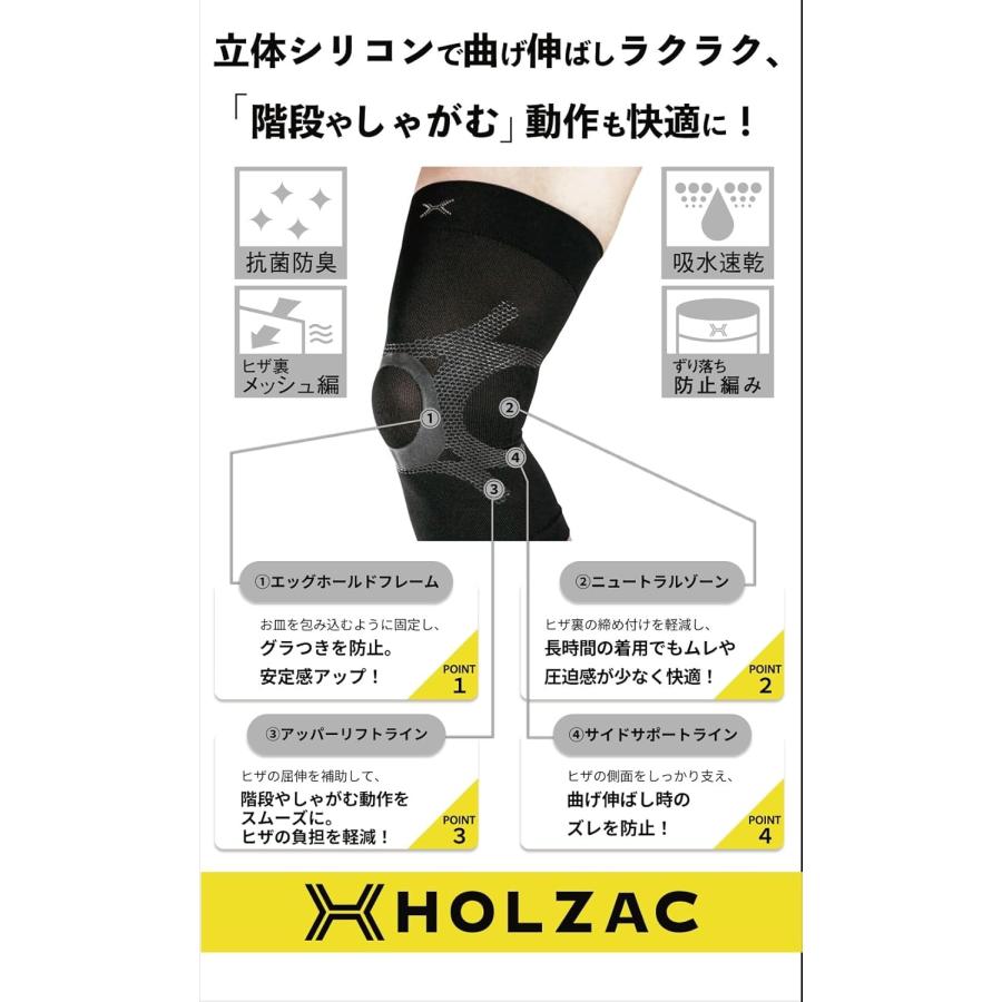 HOLZAC（ホルザック） 膝 サポーター Fサイズ ブラック シリコン