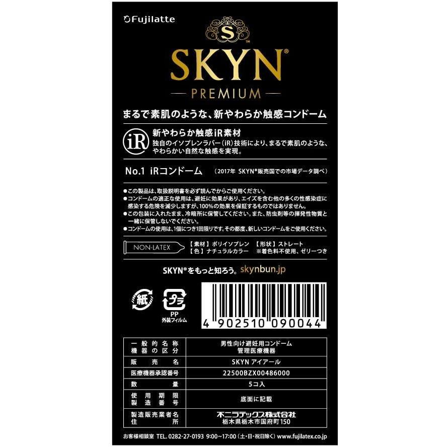不二ラテックス スキン オリジナル アイアール 5コ入×3箱 ローション