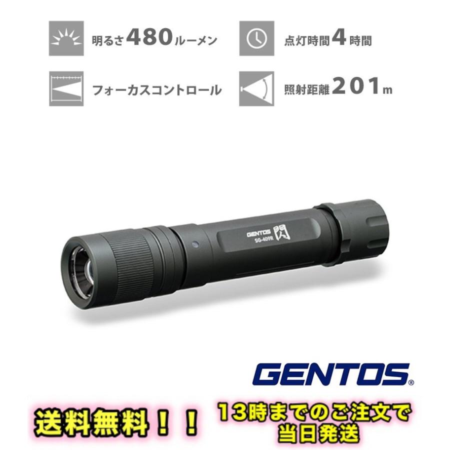 ジェントス 充電式 懐中電灯 閃シリーズ Sg 409r フラッシュライト Led Wonderランドヤフー店 通販 Yahoo ショッピング