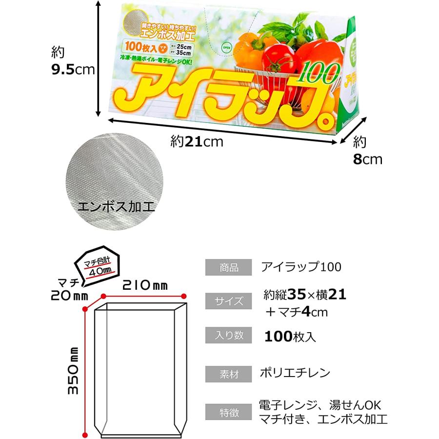 アイラップ 100枚入×5個 岩谷マテリアル 調理用 エンボス加工 マチ付き 25×35cm 電子レンジ 湯せん 使用可｜wonderrando｜02