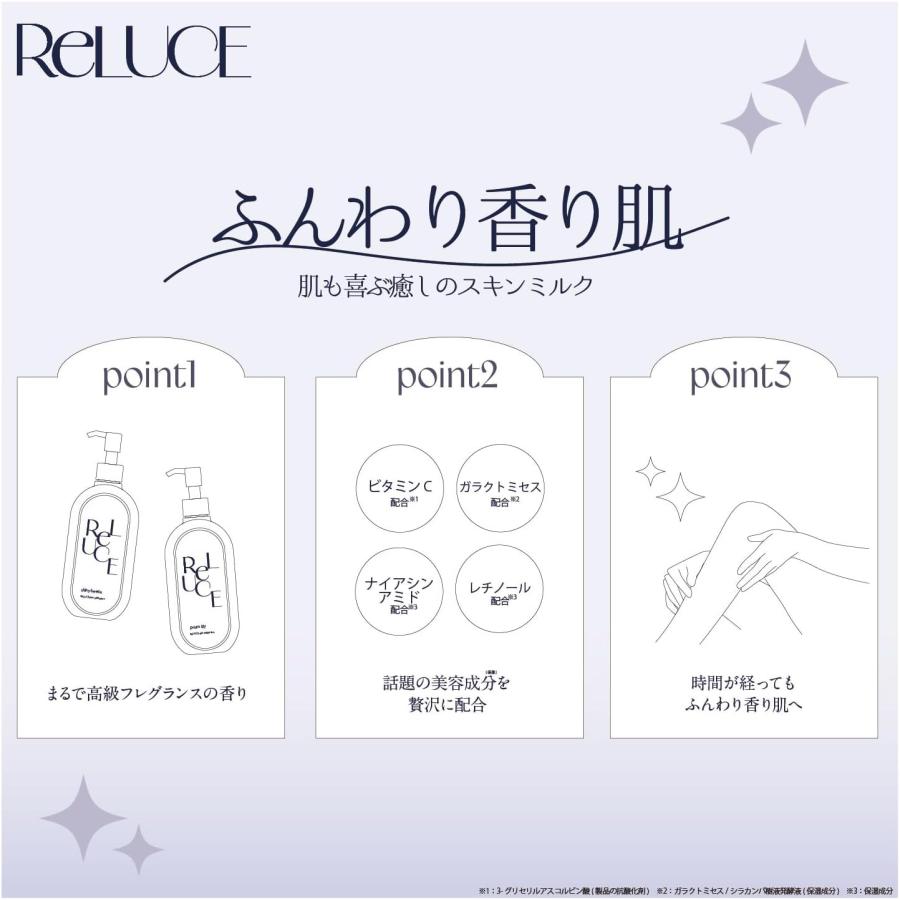 ちり子様　サケカス フェイスミルククリーム・スキンケアローションセット リルーチェ スキンミルクローション プリズムリリーの香り 300ml