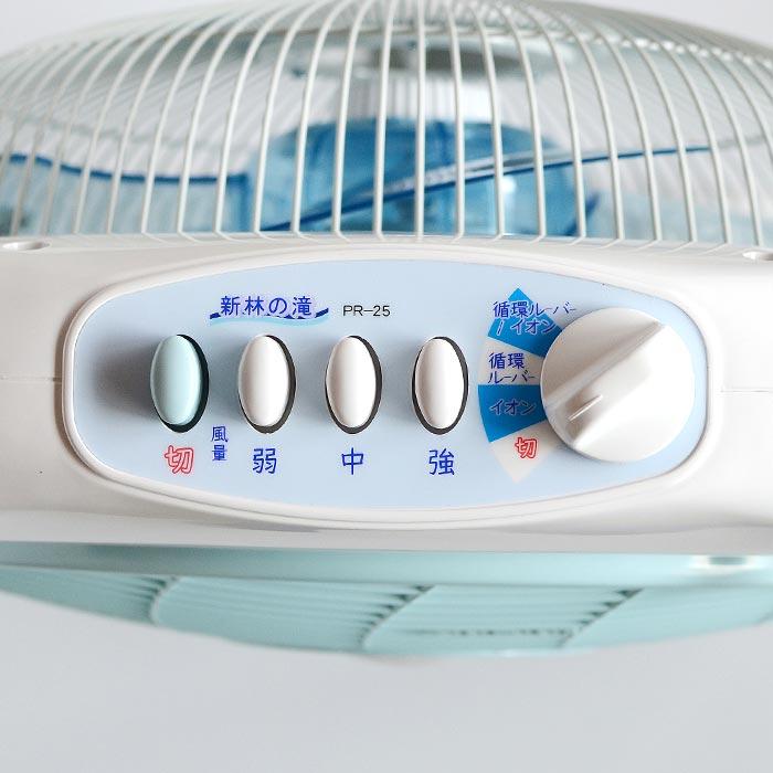 新林の滝 扇風機 サーキュレーター 新林の滝 マイナスイオン扇風機 タイマー付 省エネ 空気洗浄
