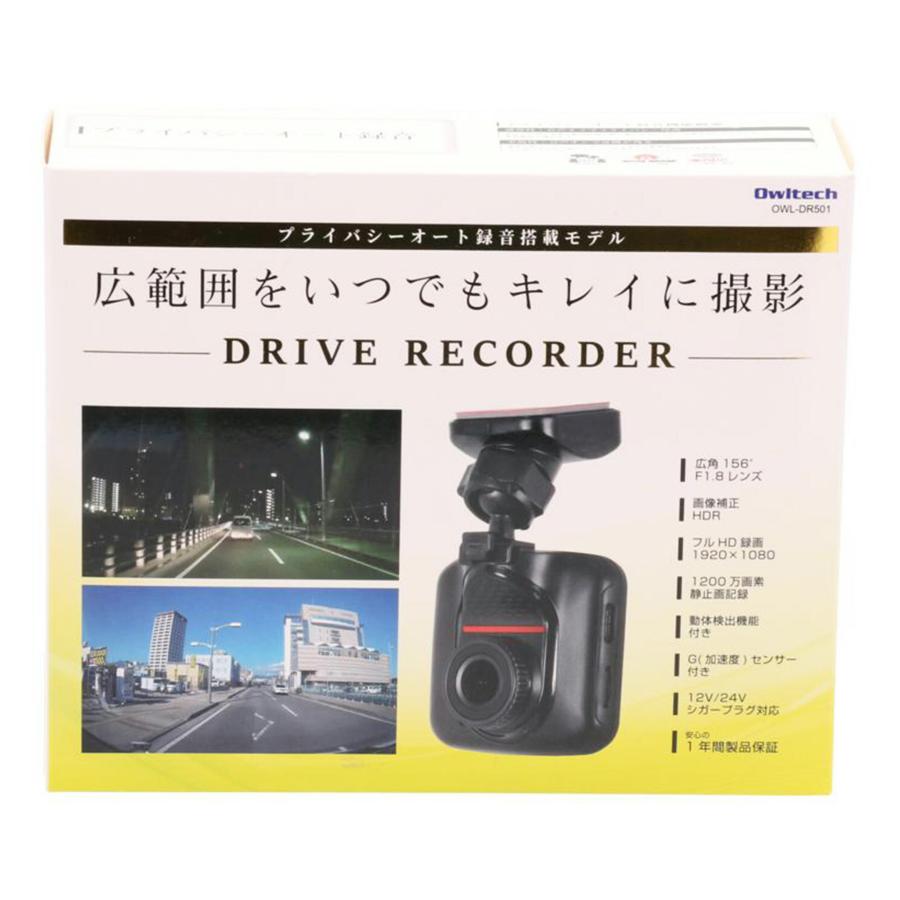 Owltech オウルテック/ドライブレコーダー/OWL-DR501/1908070300/オーディオ関連/Sランク/75【中古 ...