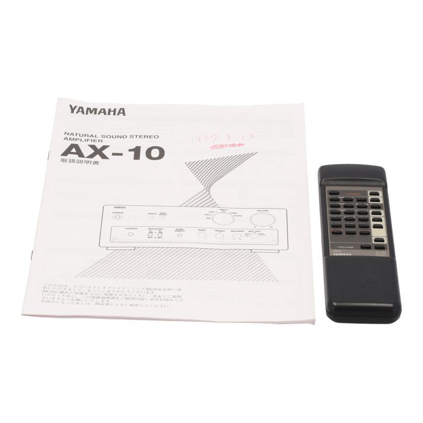 YAMAHA ヤマハ/プリメインアンプ/AX-10/Y216985XZ/Bランク/05【中古】 YAMAHA（ヤマハ） ヤマハ/プリメインアンプ/AX-10/Y216985XZ/Bランク