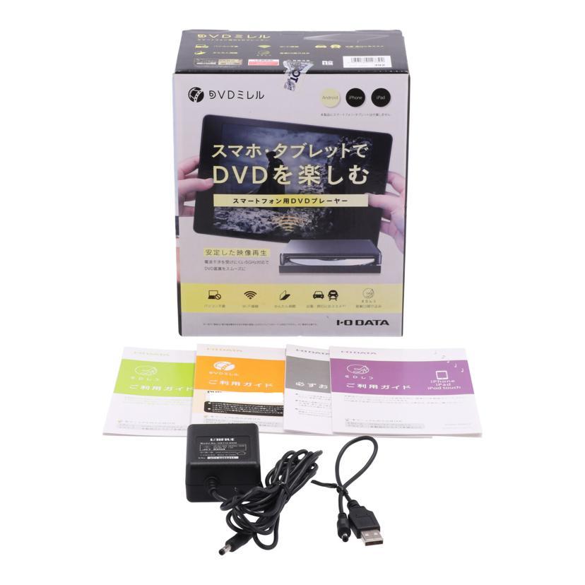 アイ・オー・データ スマートフォン用DVDプレーヤー DVDミレル