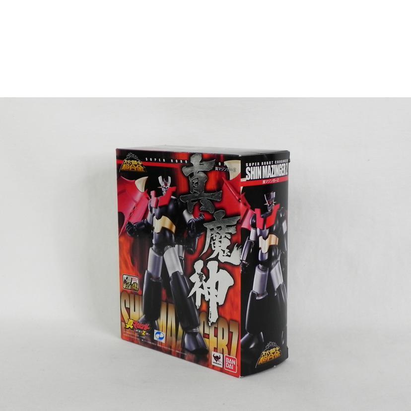 BANDAI - BANDAI バンダイ/真マジンガーZ 衝撃Z編/スーパーロボット超合金/SAランク/81【中古】 BANDAI（バンダイ） バンダイ/真マジンガーZ 衝撃Z編/スーパーロボット