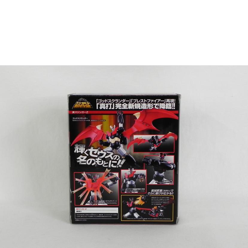 BANDAI - BANDAI バンダイ/真マジンガーZ 衝撃Z編/スーパーロボット超合金/SAランク/81【中古】 BANDAI（バンダイ） バンダイ/真マジンガーZ 衝撃Z編/スーパーロボット