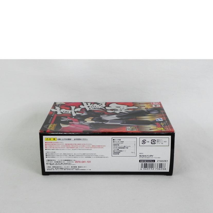BANDAI（バンダイ） バンダイ/真マジンガーZ 衝撃Z編/スーパーロボット