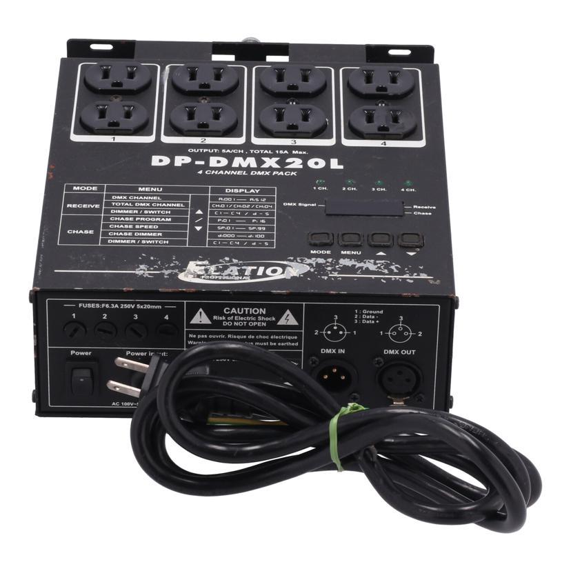 ELATION イレーション/調光ユニット/DP-DMX20L/Bランク/62【中古