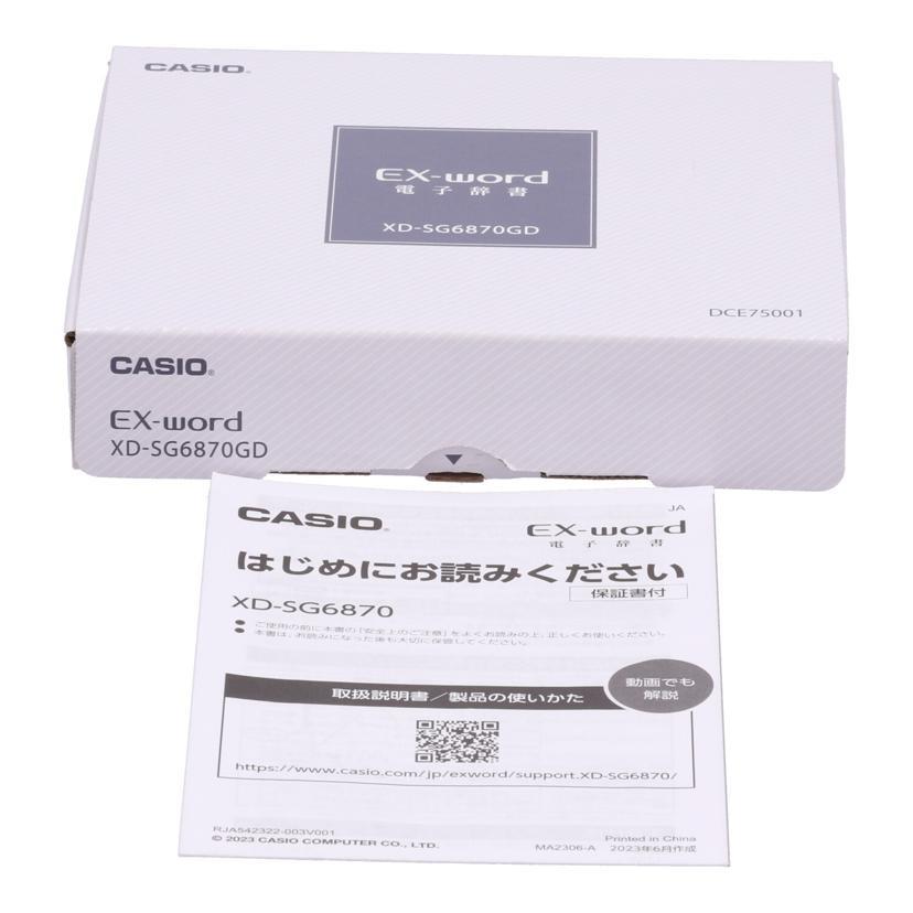 CASIO（カシオ） カシオ/電子辞書/EX-word/XD-SG6870GD