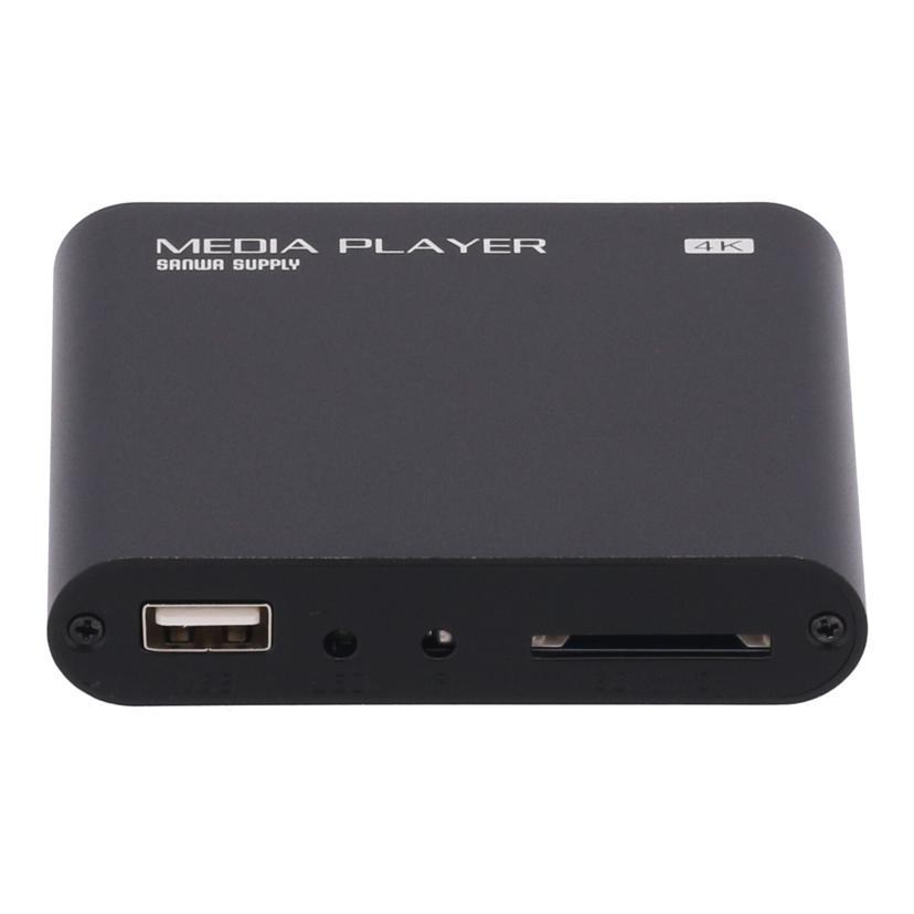 サンワサプライ 4K対応メディアプレーヤー 400-MEDI023 サンワ、4K対応