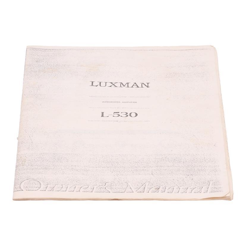LUXMAN（ラックスマン） ラックスマン/プリメインアンプ/L-530