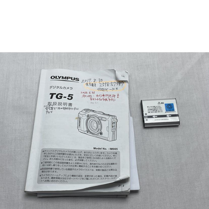OLYMPUS オリンパス/コンパクトデジタルカメラ/TG-5/BHWA33002/Bランク