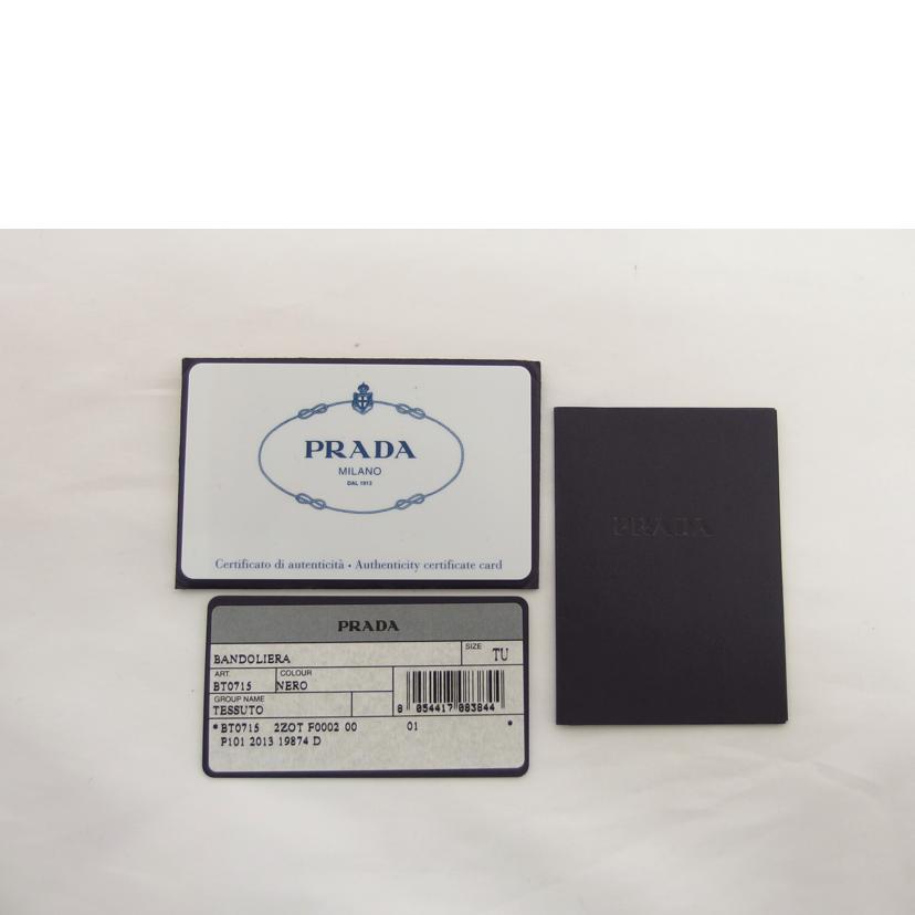 PRADA プラダ/ナイロンショルダーバッグ／ブラック/BT0715/31