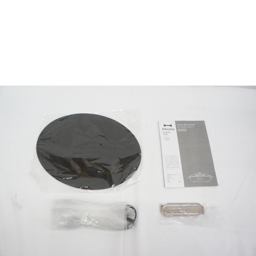 BRUNO ブルーノ/OVAL HOT PLATE オーバルホットプレート/BOE053-BK/SAランク/05【中古】 BRUNO（ブルーノ） ブルーノ/OVAL HOT PLATE オーバルホットプレート