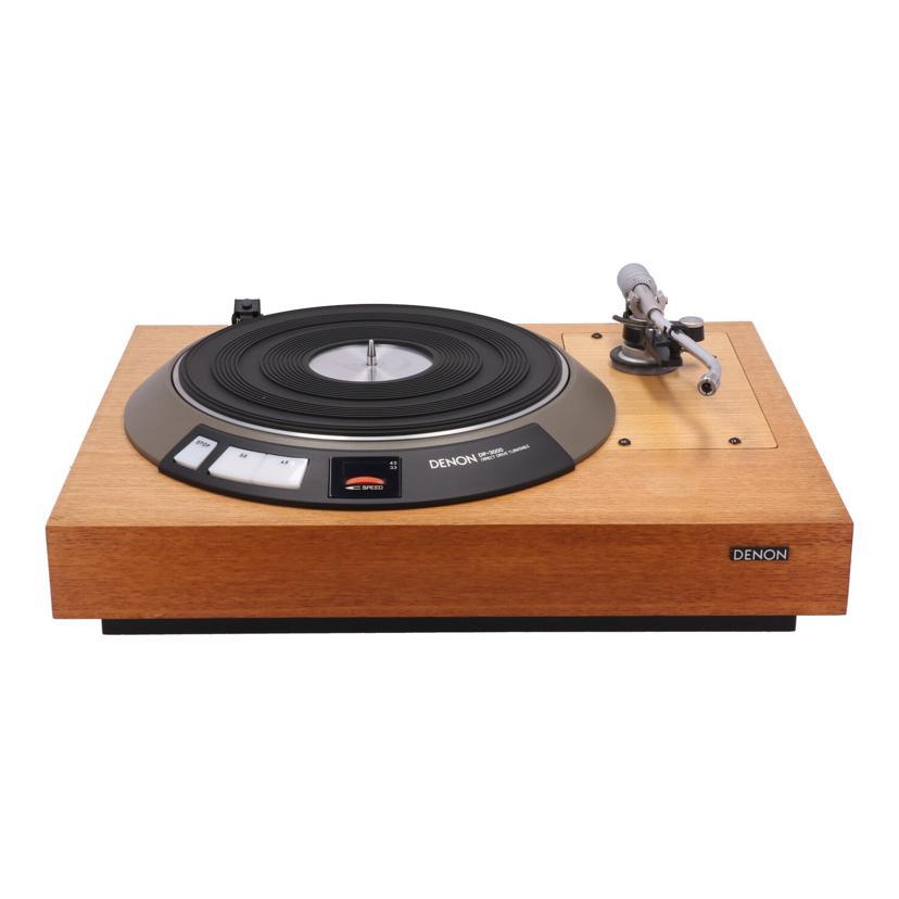DENON（デノン） デノン/レコードプレーヤー/DP-3000+DK-100F+アーム