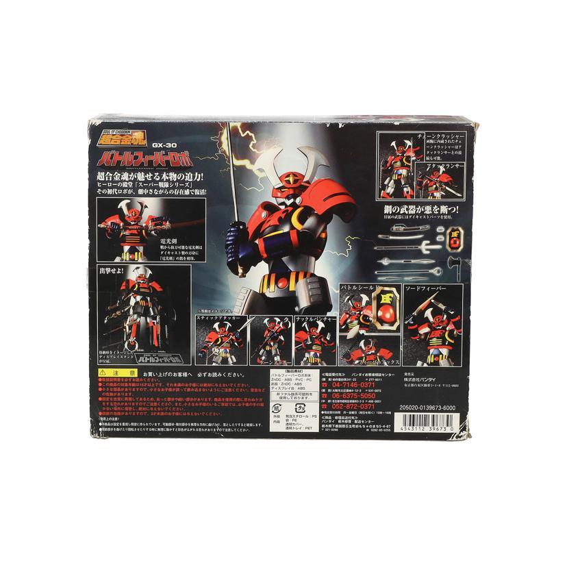 BANDAI バンダイ/超合金魂/バトルフィーバーロボ/GX-30/Bランク