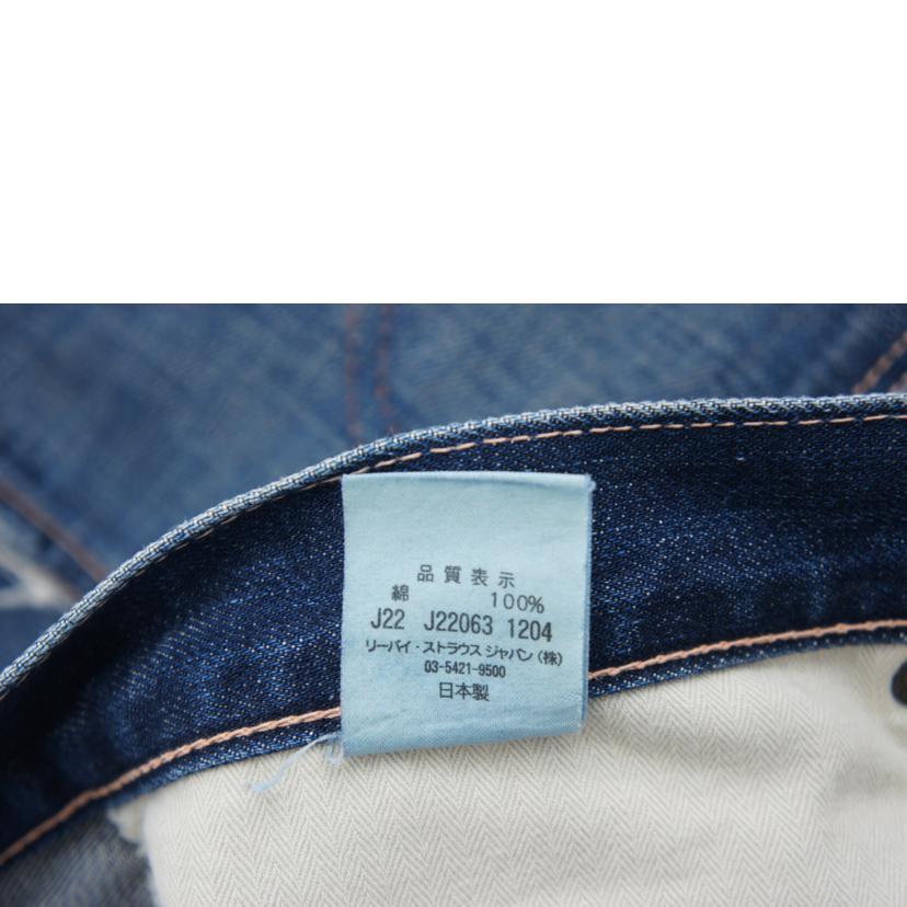 Levi's リーバイス/44501XX復刻加工ジーンズ/J22063/ABランク/19【中古