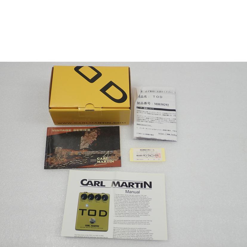 CARL MARTIN 【Switchable】 カールマーティン/オーバードライブ/TOD/エフェクター/Aランク/62【中古】