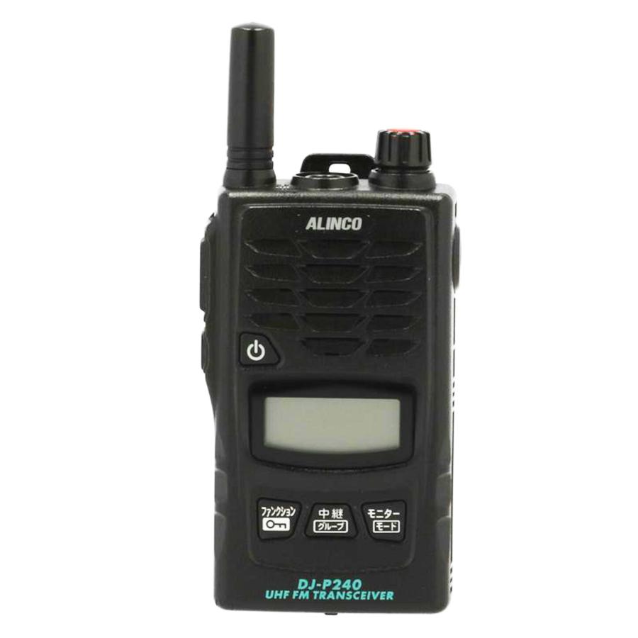 ALINCO アルインコ/特定小電力トランシーバー/DJ-P240S/M104391/オーディオ関連/Bランク/62【中古】 br>ALINCO アルインコ/特定小電力トランシーバー/DJ-P240S