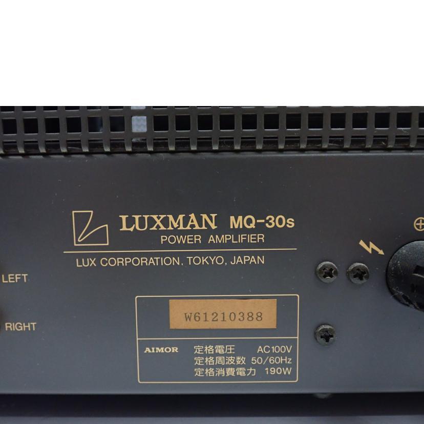 LUXMAN/パワーアンプ/MQ-30S/W61210388/Bランク/62【中古】