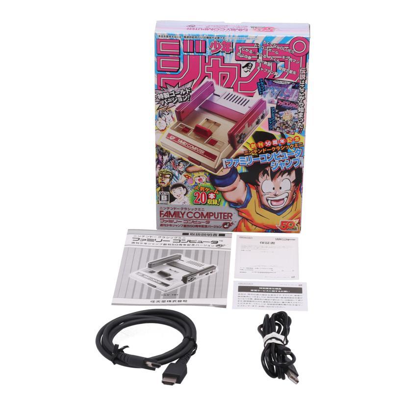 NINTENDO 任天堂 ニンテンドー /少年ジャンプニンテンドークラシックミニ ファミリーコンピュータ/CLV-S-HVJJ/HJE501216443/ABランク/62【中古】 任天堂（Nintendo） 任天堂 /少年ジャンプニンテンドークラシックミニ