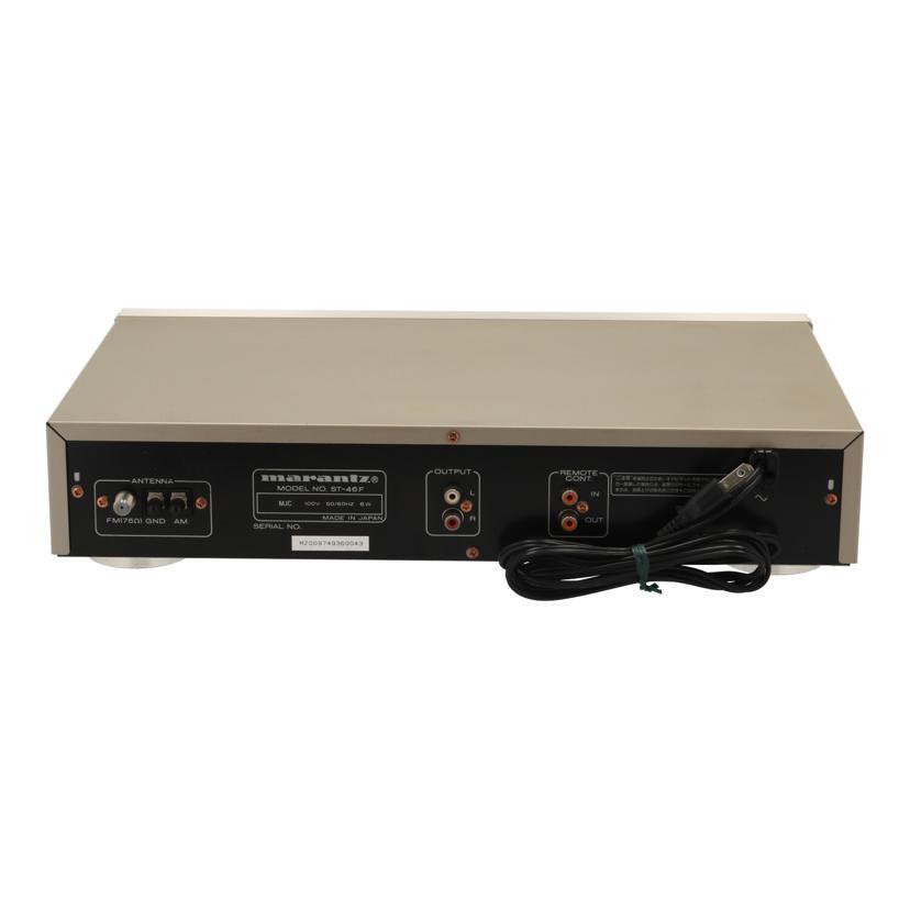 Marantz マランツ/チューナー/ST-46F/MZ009749360043/ピュアオーディオ