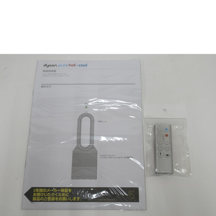 dyson ダイソン/ファンヒーター・ホット&クール/HP00/D9N-JP-SHA6252A
