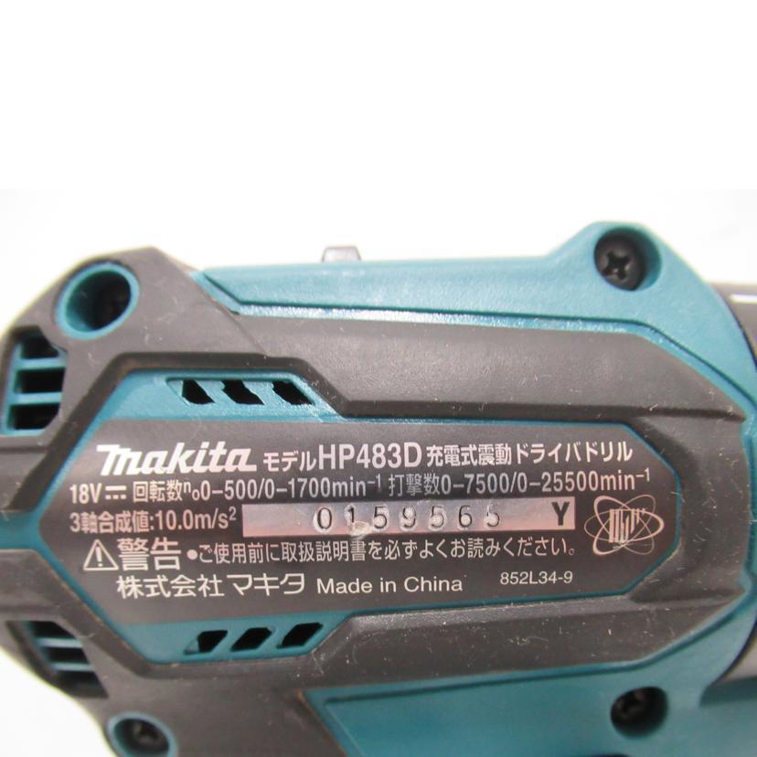 makita マキタ/充電式震動ドライバドリル/HP483DRFX/0159565Y/ABランク/63【中古】 makita マキタ/充電式震動ドライバドリル/HP483DRFX/0159565Y/ABランク