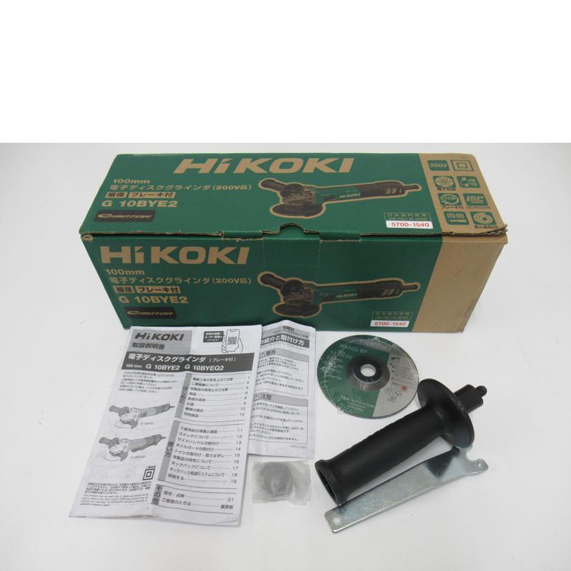 HiKOKI ハイコーキ/ディスクグラインダー/100mm/G 10BYE2/C030031/Aランク/63【中古】 HiKOKI（ハイコーキ） ハイコーキ/ディスクグラインダー/100mm/G