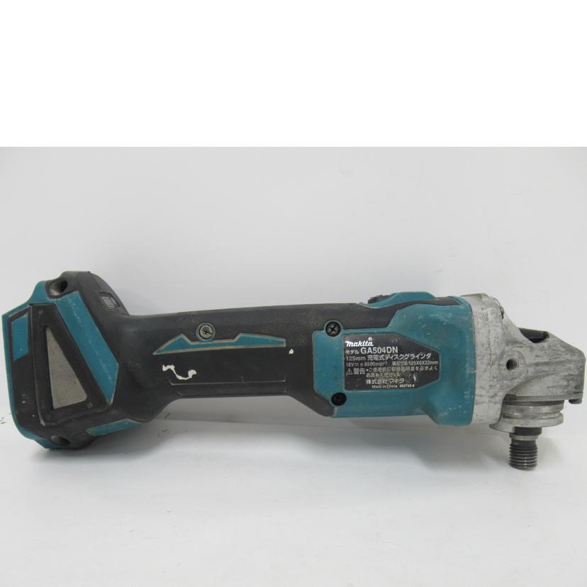 MAKITA マキタ/充電式ディスクグラインダ/マキタ/GA504DN/0684390Y/Cランク/63【中古】 MAKITA マキタ/充電式ディスクグラインダ/マキタ/GA504DN/0684390Y/C