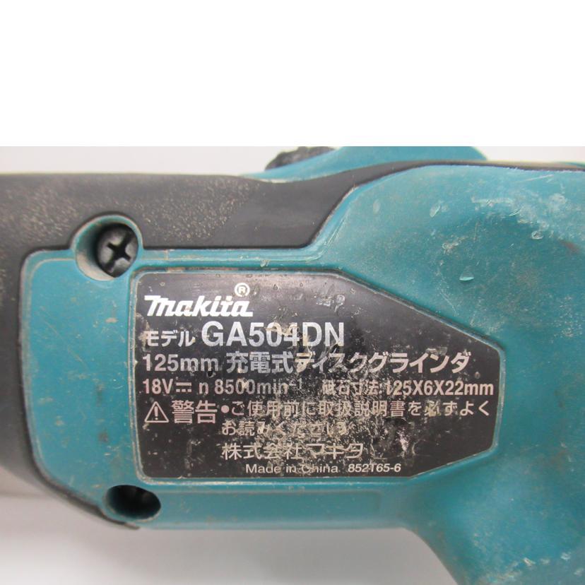 MAKITA マキタ/充電式ディスクグラインダ/マキタ/GA504DN/0684390Y/C