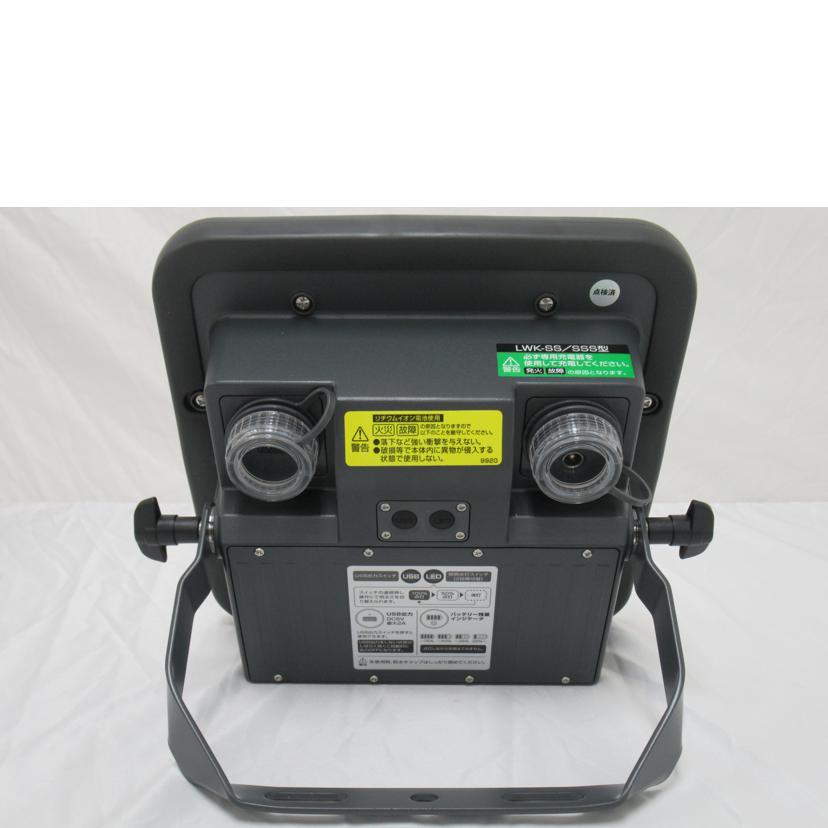 【新品未使用】HATAYA ハタヤLWK-SS充電式LED投光器 ① HATAYA（ハタヤ） ハタヤ/充電式LED投光器/LWK-SSS/SAランク/63【中古