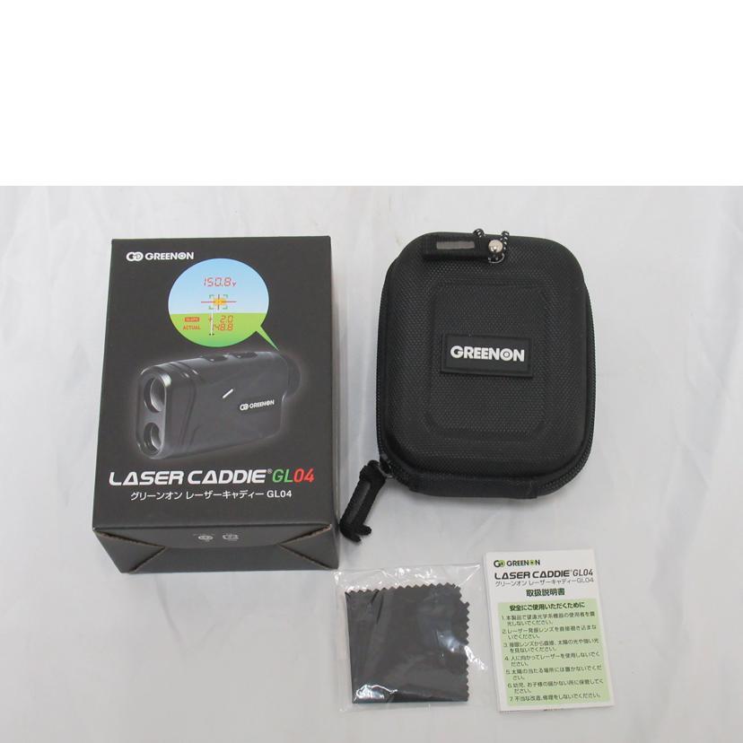 GREENON（グリーンオン） グリーンオン/レーザーキャディー/GL04/A