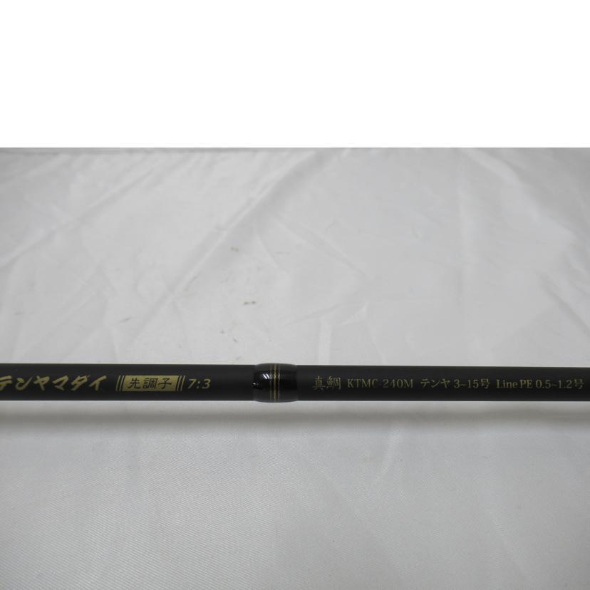 AbuGarcia アブガルシア/KUROFUNE1853/ベイトモデル/KTMC-240M/AB