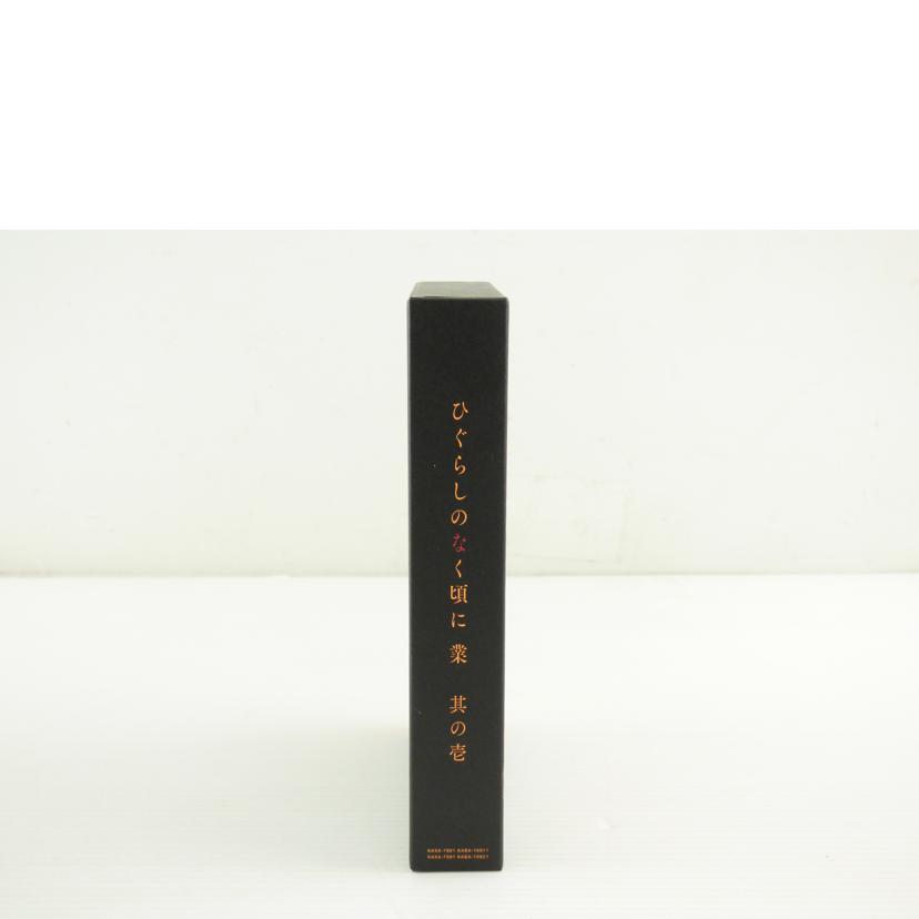 KADOKAWA/ヒグラシノナク頃ニ業 其ノ壱/映像ソフト/Aランク/64【中古】 KADOKAWA/ヒグラシノナク頃ニ業 其ノ壱/映像ソフト/Aランク/64