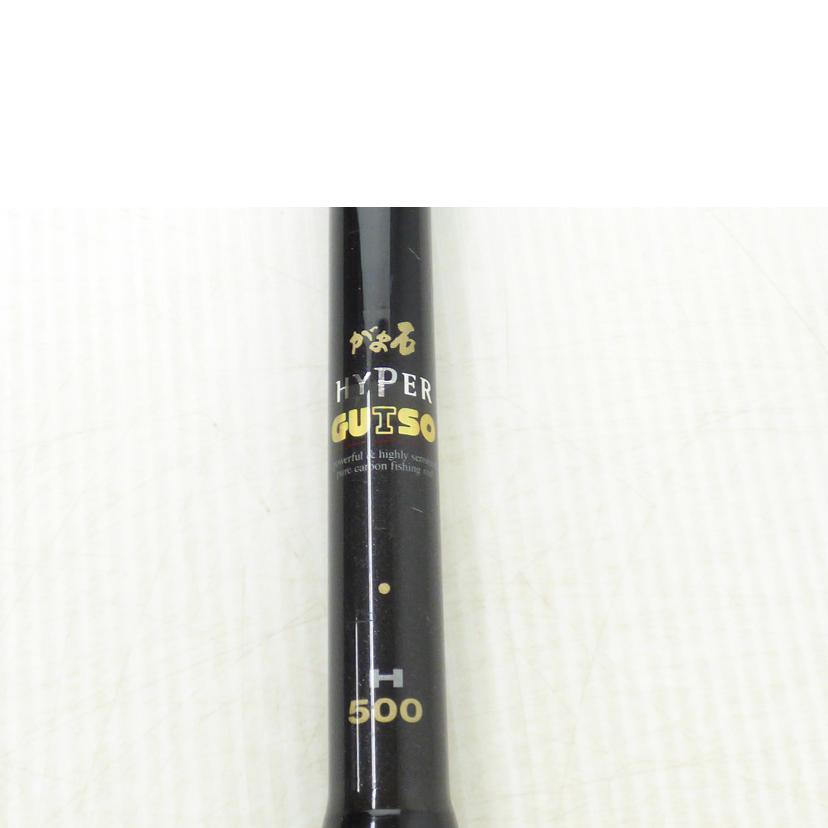 Gamakatsu がまかつ/がま石 HYPER GUTSO H 500/21712/Cランク/64【中古 