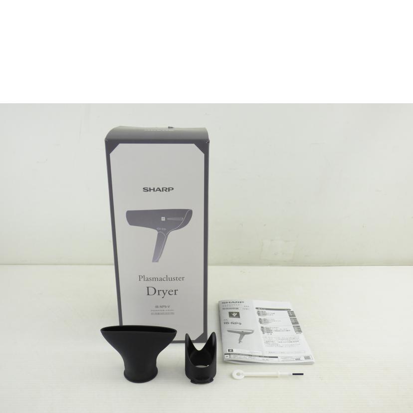 SHARP シャープ/プラズマクラスタードライヤー/IB-NP9/18523/家電品/AB