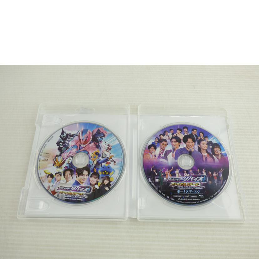 東映/仮面ライダーリバイスファイナルステージ&番組キャストトークショー/映像ソフト/Aランク/64【中古】 東映/仮面ライダーリバイスファイナルステージ&番組キャスト
