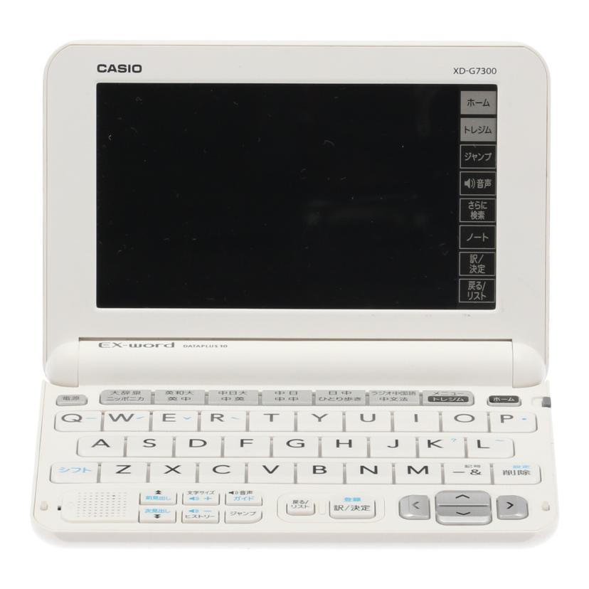 カシオ EX-Word XD-G7300 CASIO カシオ/電子辞書/EX-word/XD